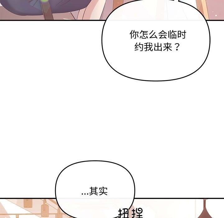 协议关係 第18話 韩漫图片116