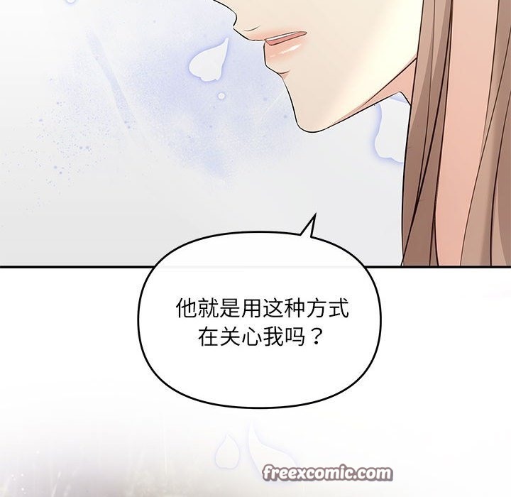 协议关係 第18話 韩漫图片105