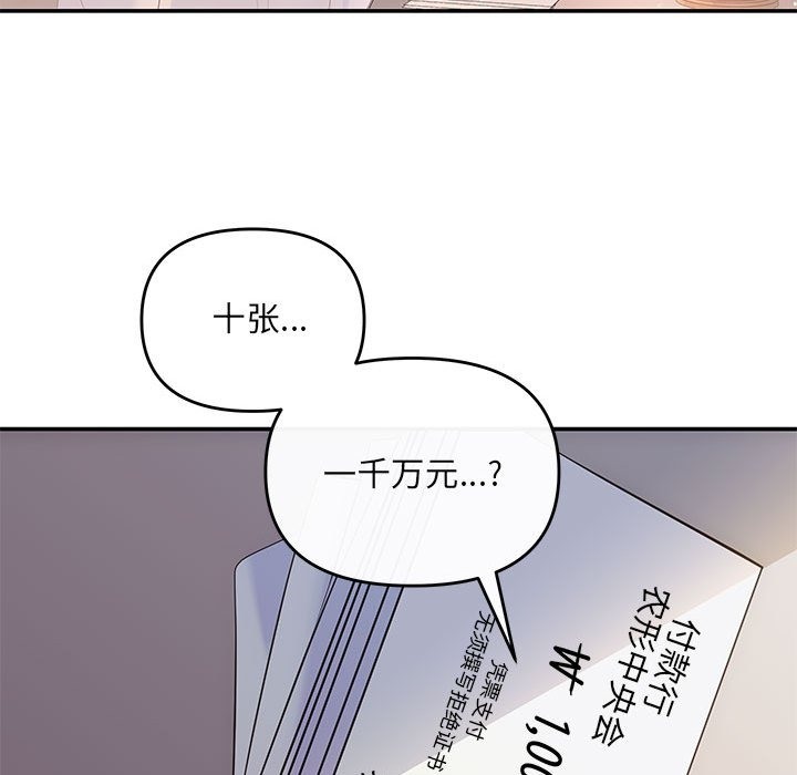 协议关係 第18話 韩漫图片100