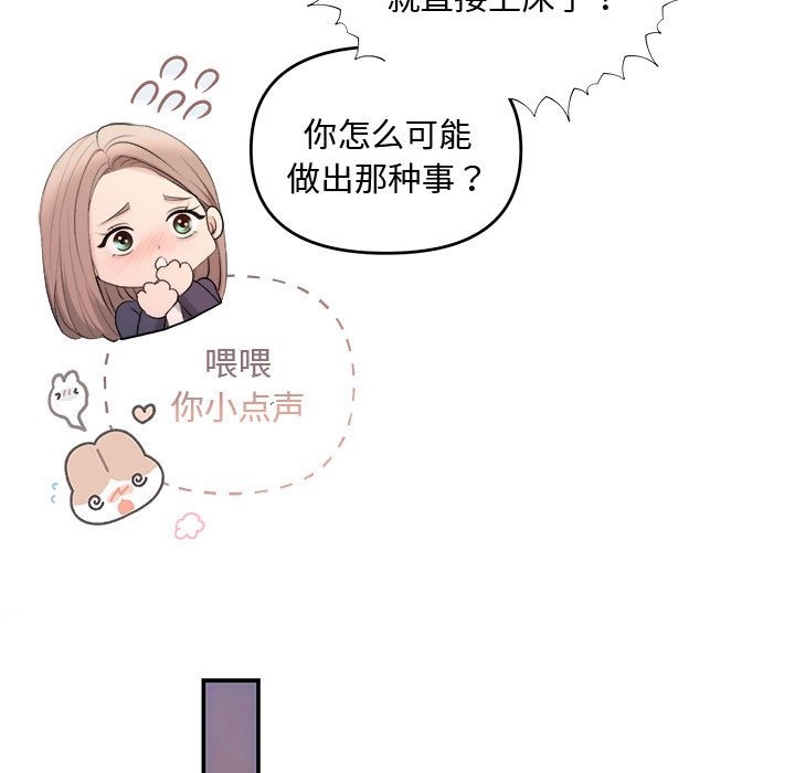 协议关係 第18話 韩漫图片122
