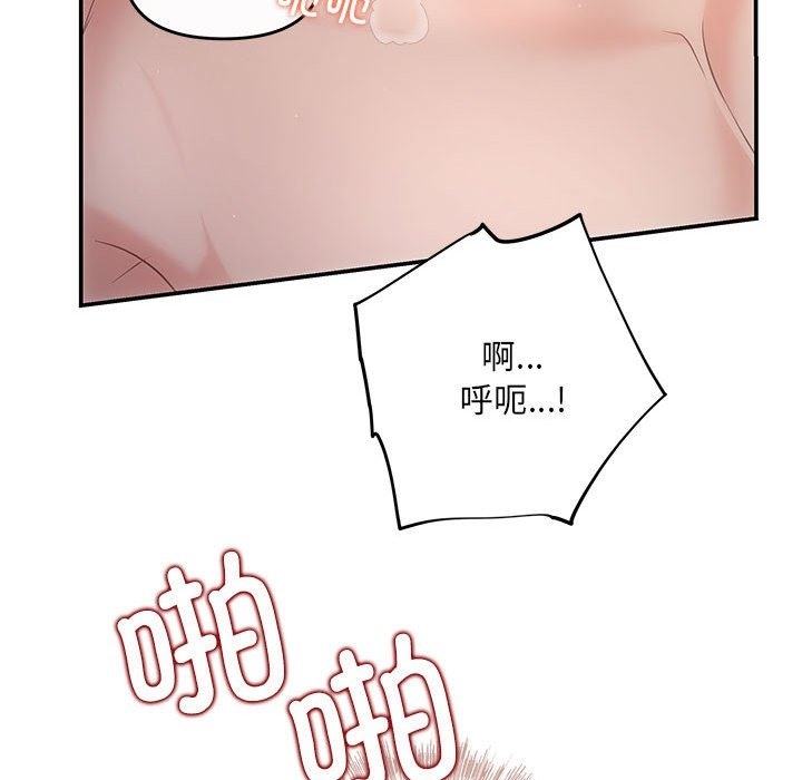 协议关係 第18話 韩漫图片69