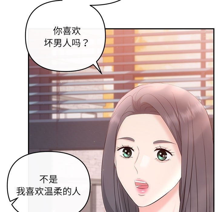协议关係 第18話 韩漫图片124