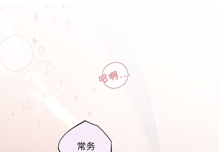 协议关係 第18話 韩漫图片4