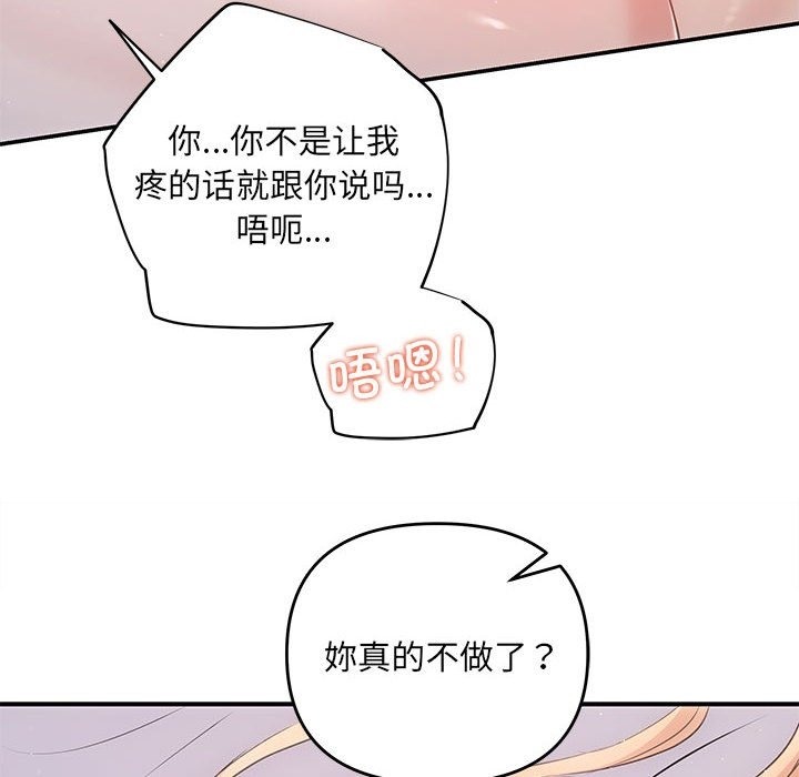 协议关係 第18話 韩漫图片74