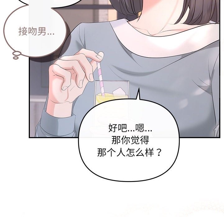 协议关係 第18話 韩漫图片125