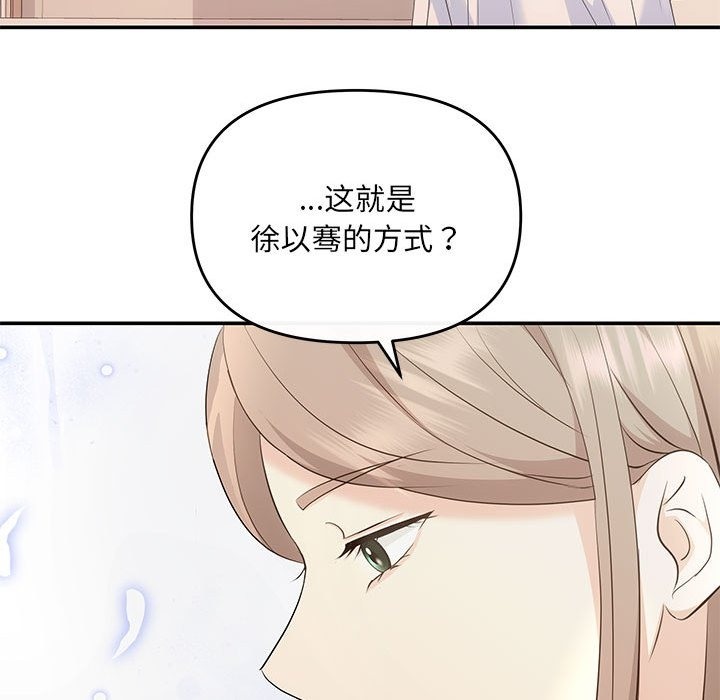 协议关係 第18話 韩漫图片104