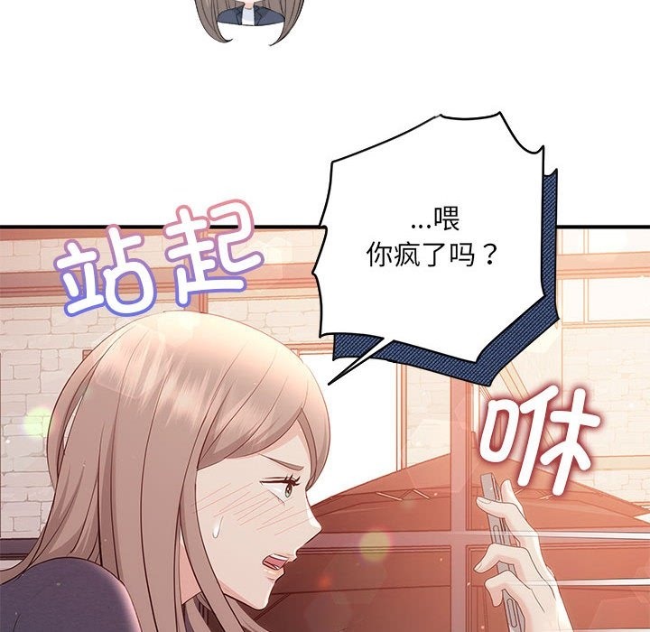 协议关係 第18話 韩漫图片148