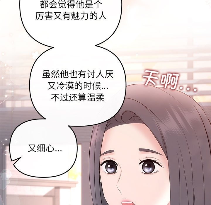 协议关係 第18話 韩漫图片128