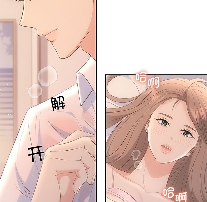 协议关係 第18話 韩漫图片49
