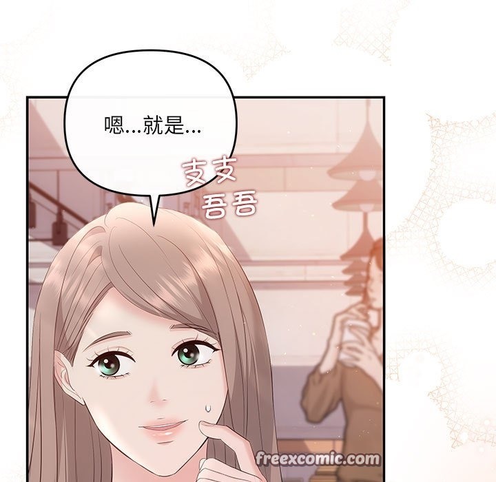 协议关係 第18話 韩漫图片126