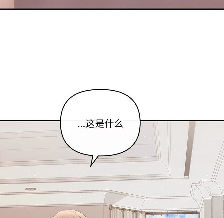 协议关係 第18話 韩漫图片98