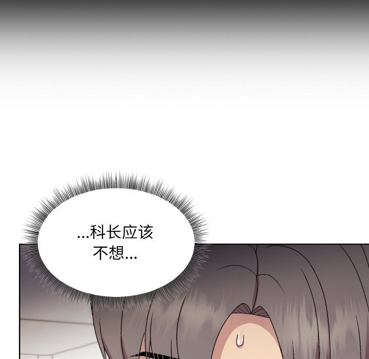 和美女上司玩游戏 第20話 韩漫图片139