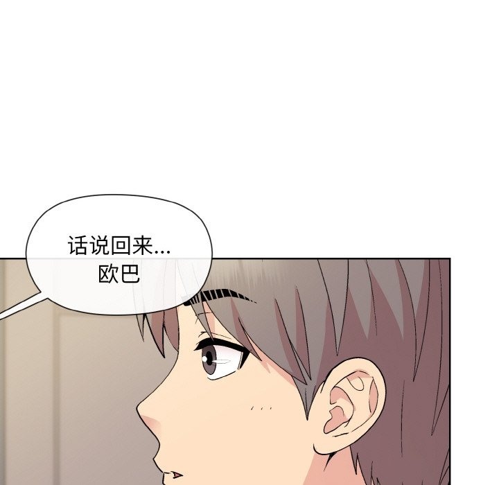 和美女上司玩游戏 第20話 韩漫图片114