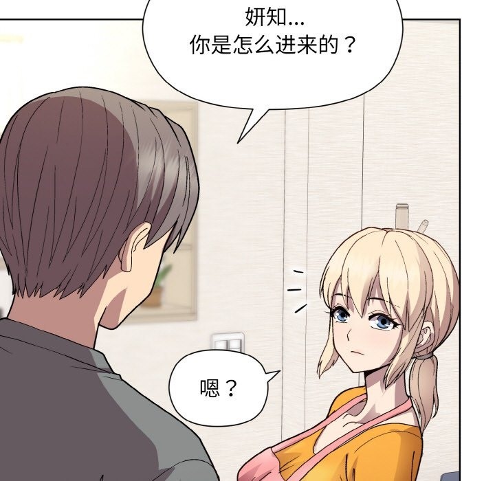 和美女上司玩游戏 第20話 韩漫图片89
