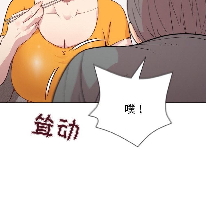 和美女上司玩游戏 第20話 韩漫图片117