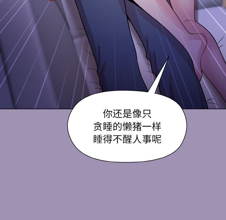 和美女上司玩游戏 第20話 韩漫图片162