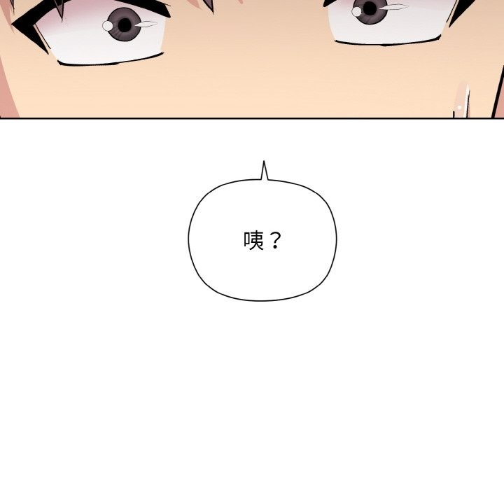 和美女上司玩游戏 第20話 韩漫图片80