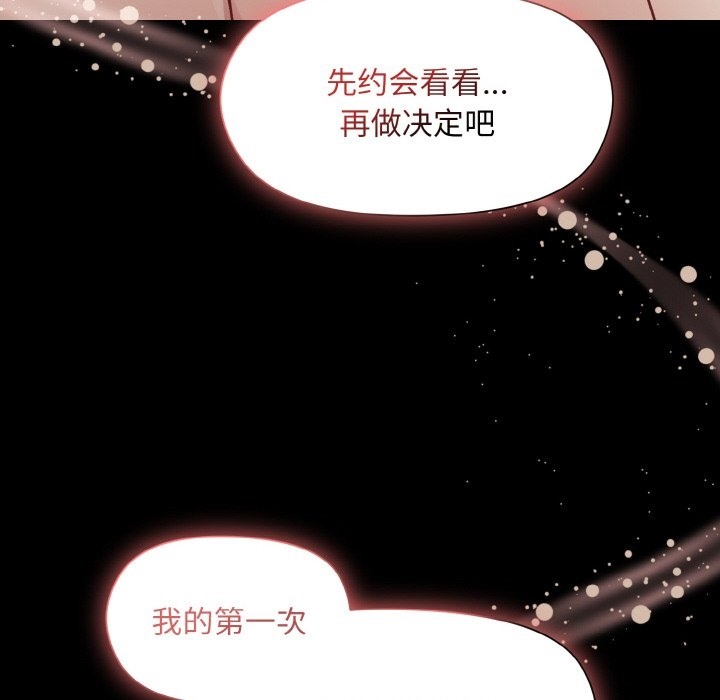 和美女上司玩游戏 第20話 韩漫图片65