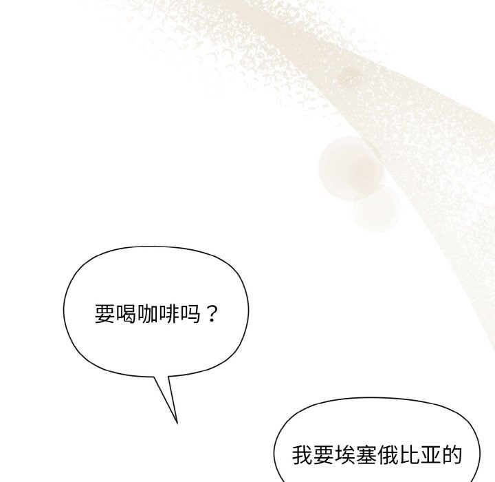 和美女上司玩游戏 第20話 韩漫图片144