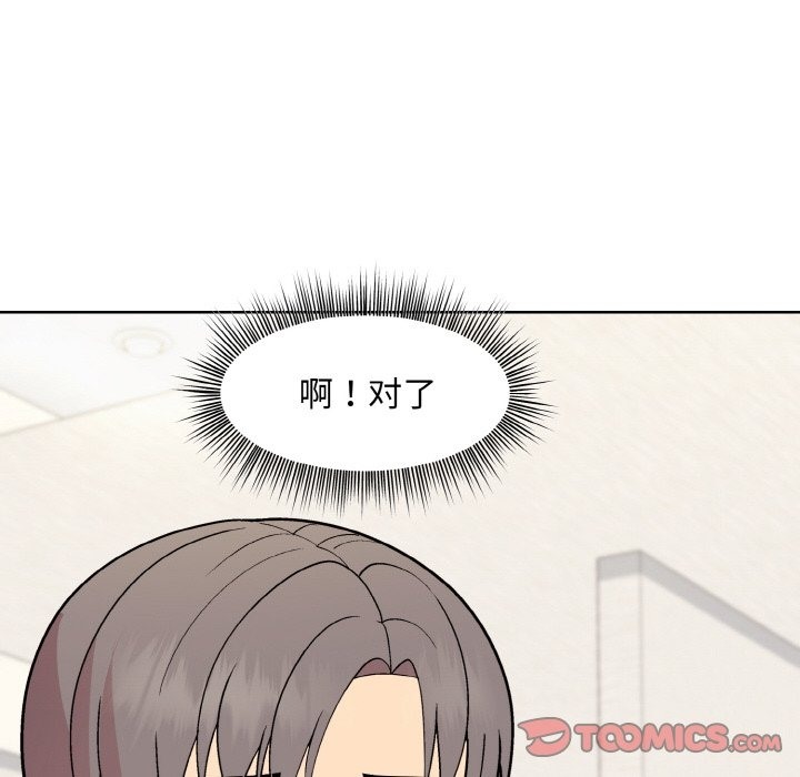 和美女上司玩游戏 第20話 韩漫图片93