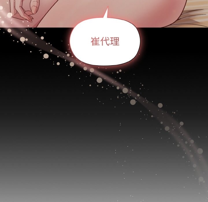 和美女上司玩游戏 第20話 韩漫图片68
