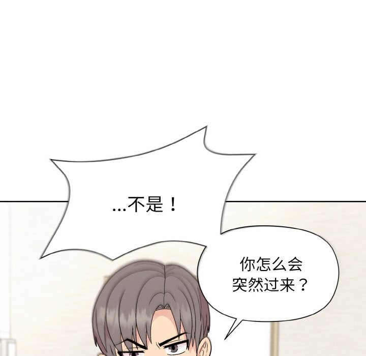 和美女上司玩游戏 第20話 韩漫图片101