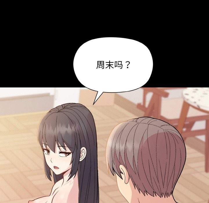 和美女上司玩游戏 第20話 韩漫图片47