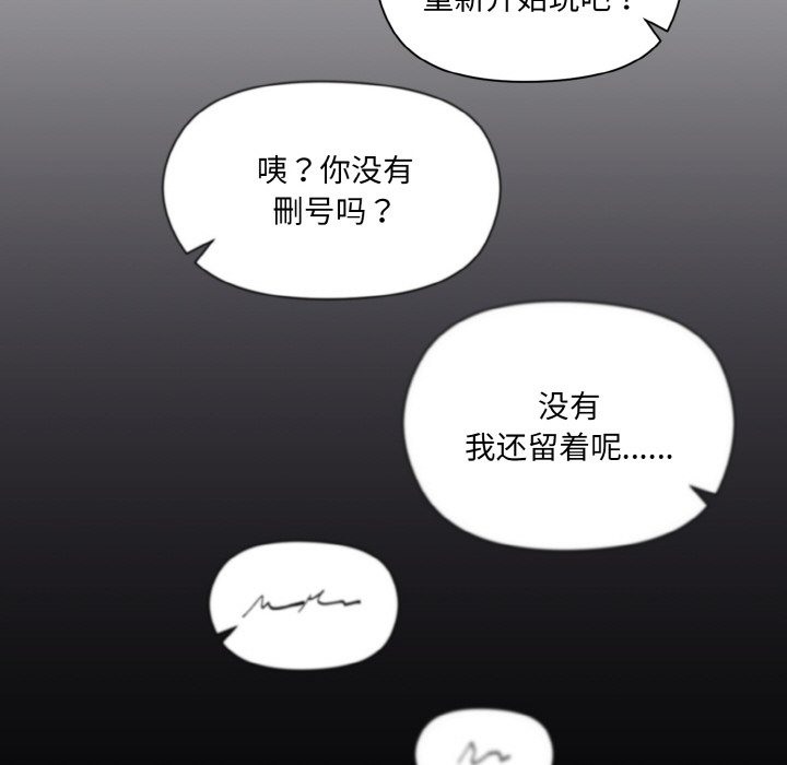 和美女上司玩游戏 第20話 韩漫图片150