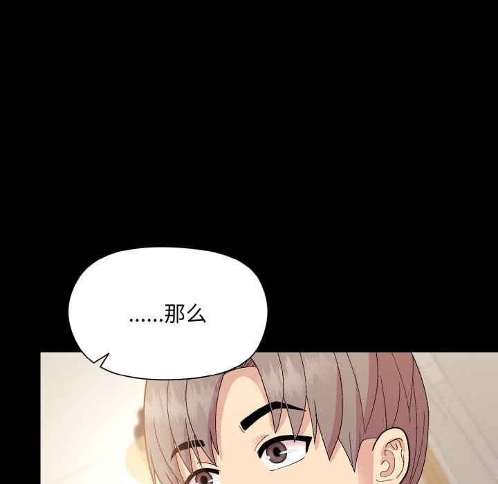 和美女上司玩游戏 第20話 韩漫图片61