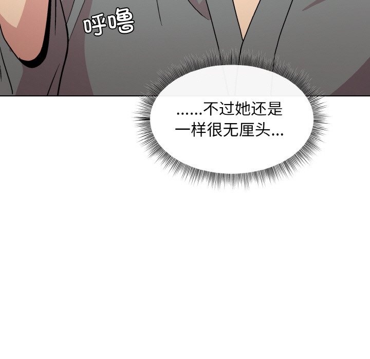 和美女上司玩游戏 第20話 韩漫图片107