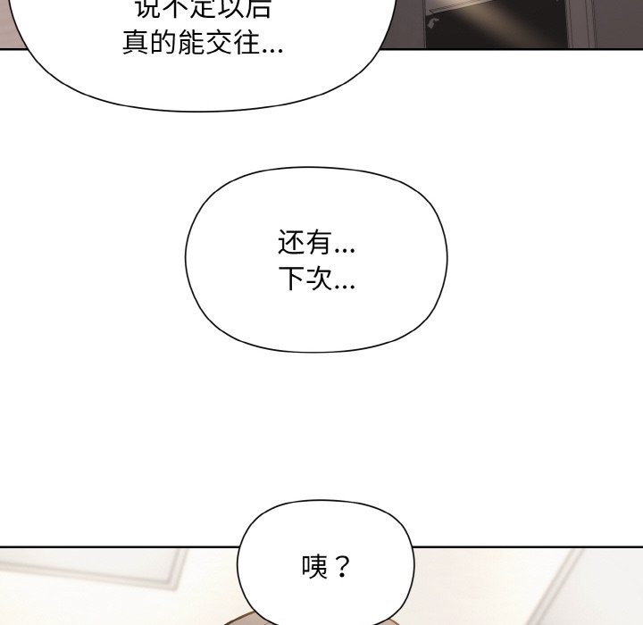 和美女上司玩游戏 第20話 韩漫图片74
