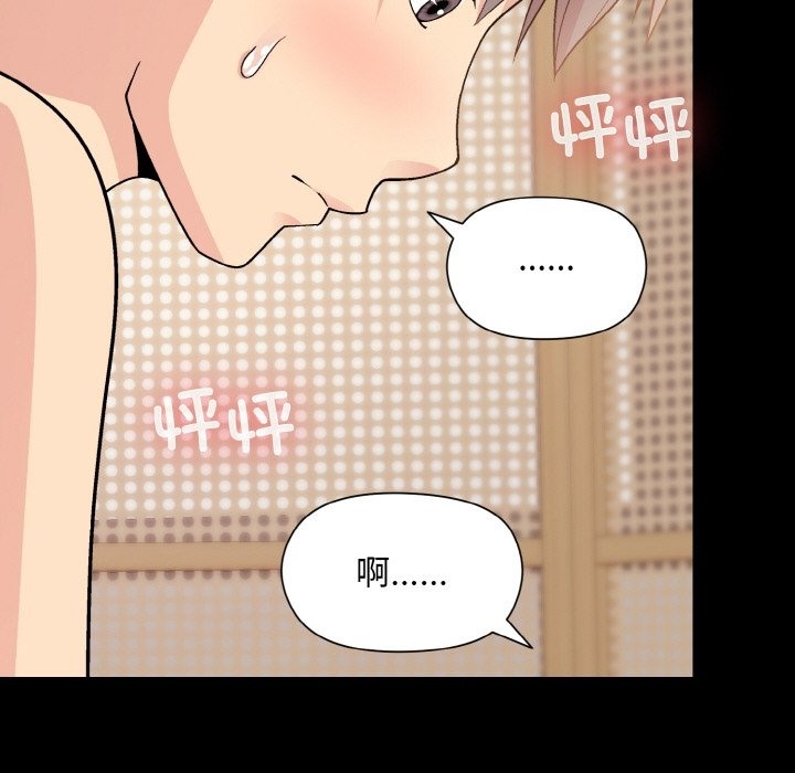 和美女上司玩游戏 第20話 韩漫图片17