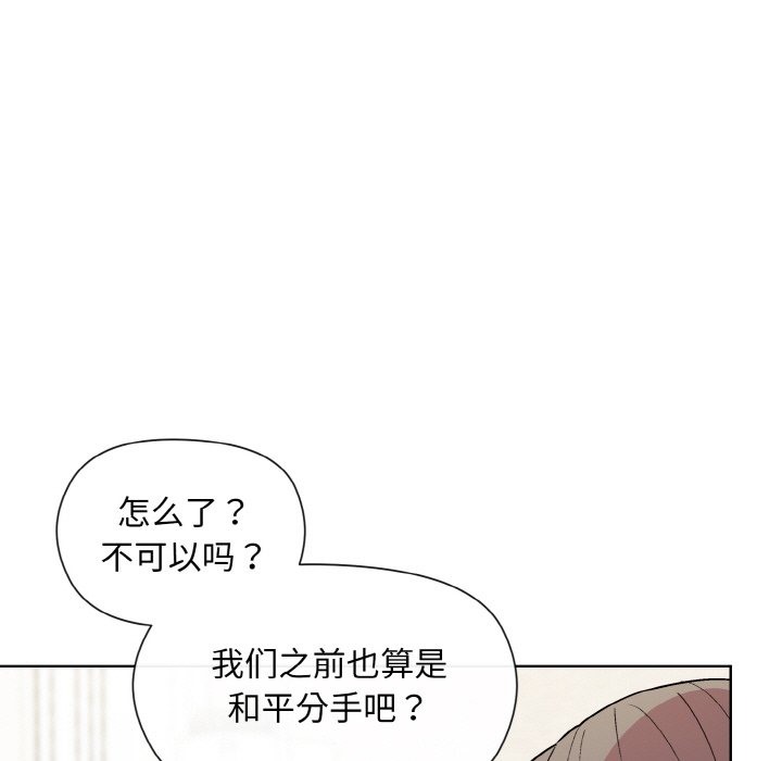 和美女上司玩游戏 第20話 韩漫图片103