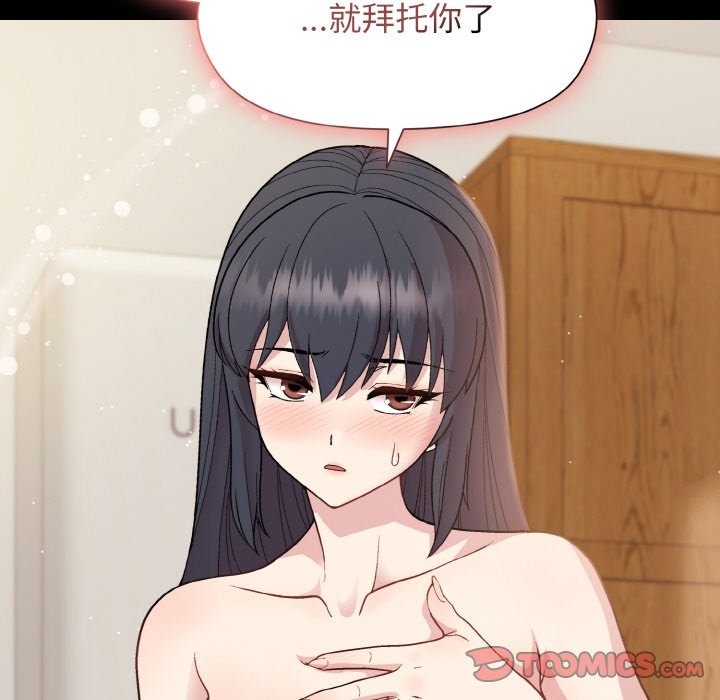 和美女上司玩游戏 第20話 韩漫图片66