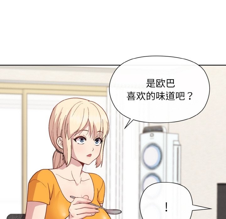 和美女上司玩游戏 第20話 韩漫图片110