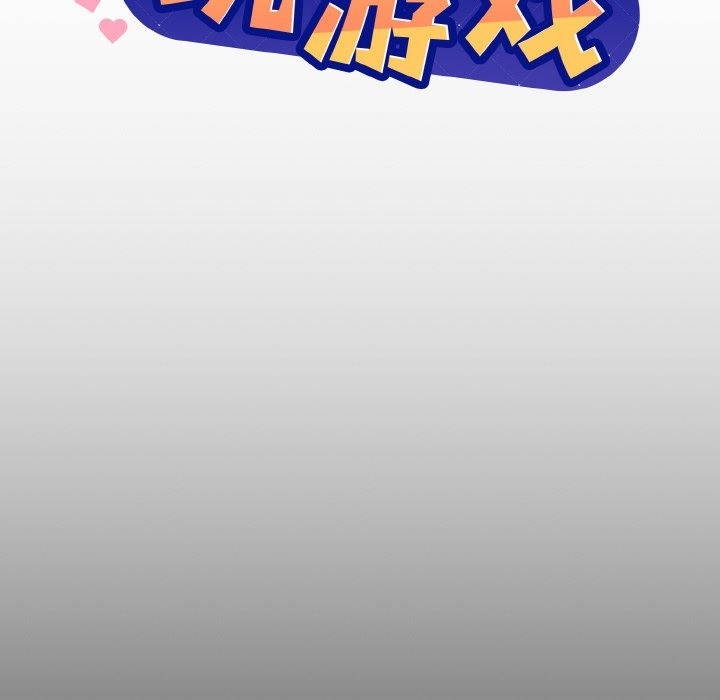 和美女上司玩游戏 第20話 韩漫图片10