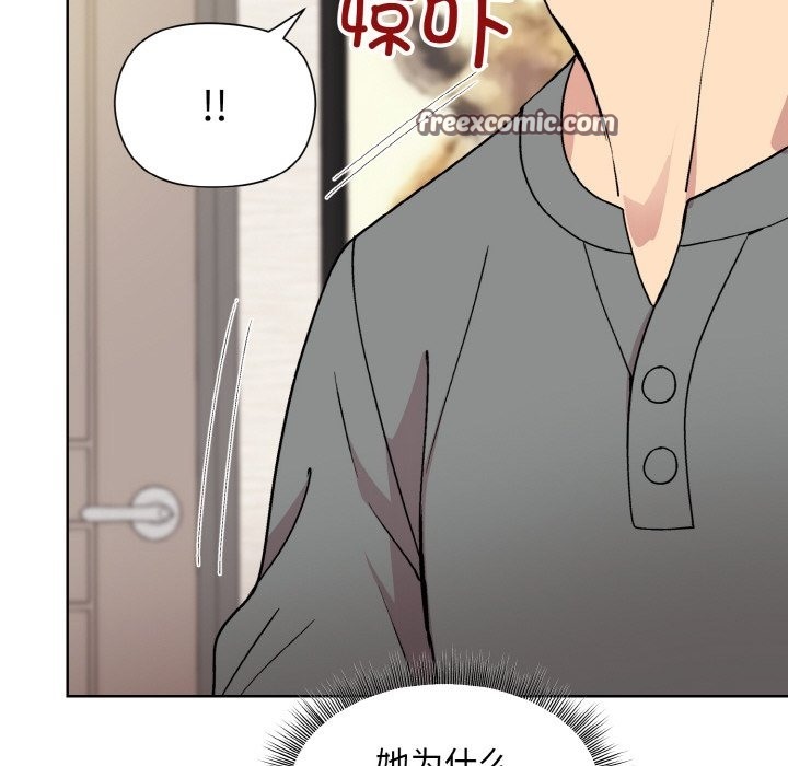 和美女上司玩游戏 第20話 韩漫图片126