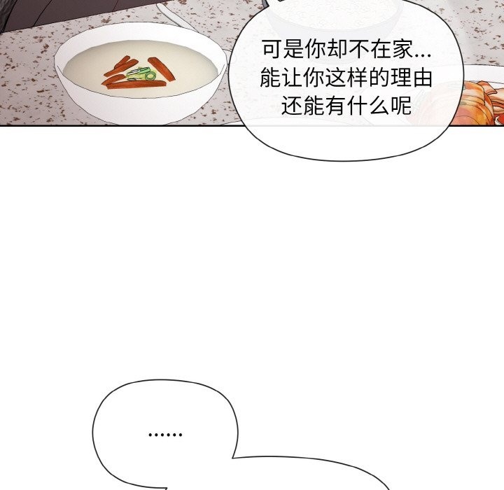 和美女上司玩游戏 第20話 韩漫图片122