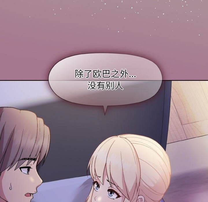 和美女上司玩游戏 第20話 韩漫图片172