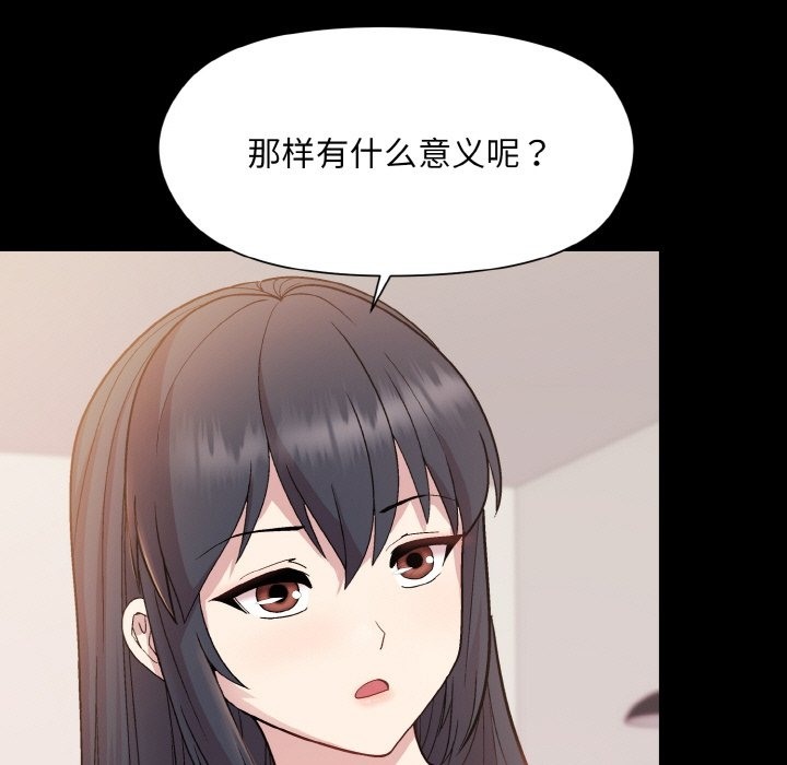 和美女上司玩游戏 第20話 韩漫图片49