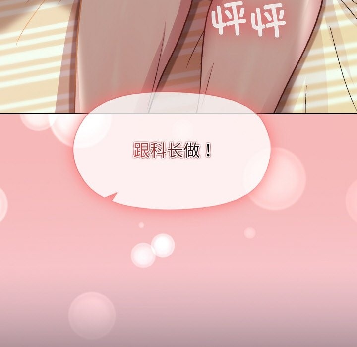 和美女上司玩游戏 第20話 韩漫图片15