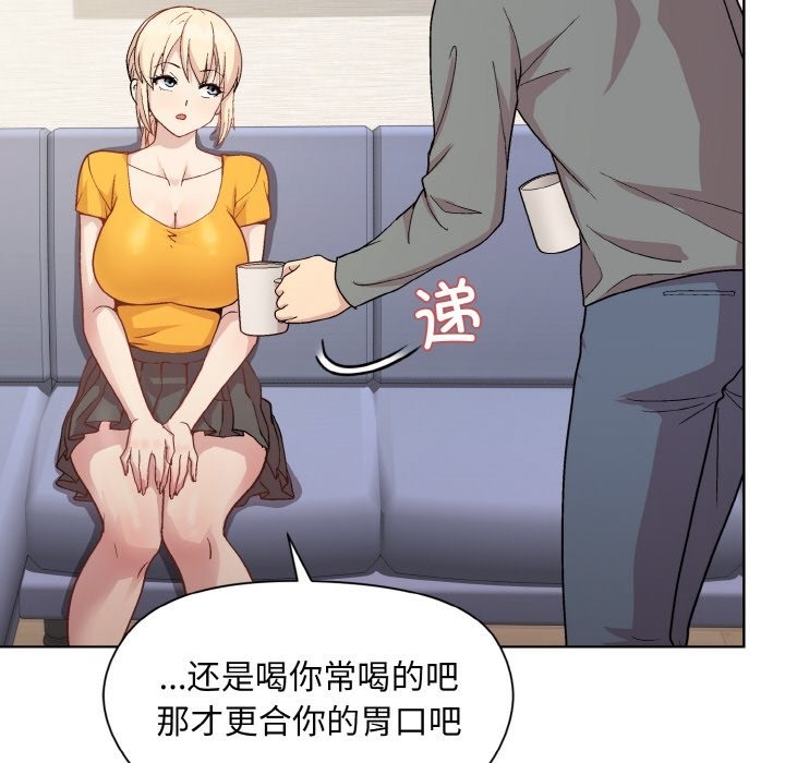 和美女上司玩游戏 第20話 韩漫图片148
