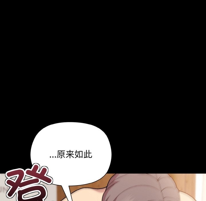 和美女上司玩游戏 第20話 韩漫图片33