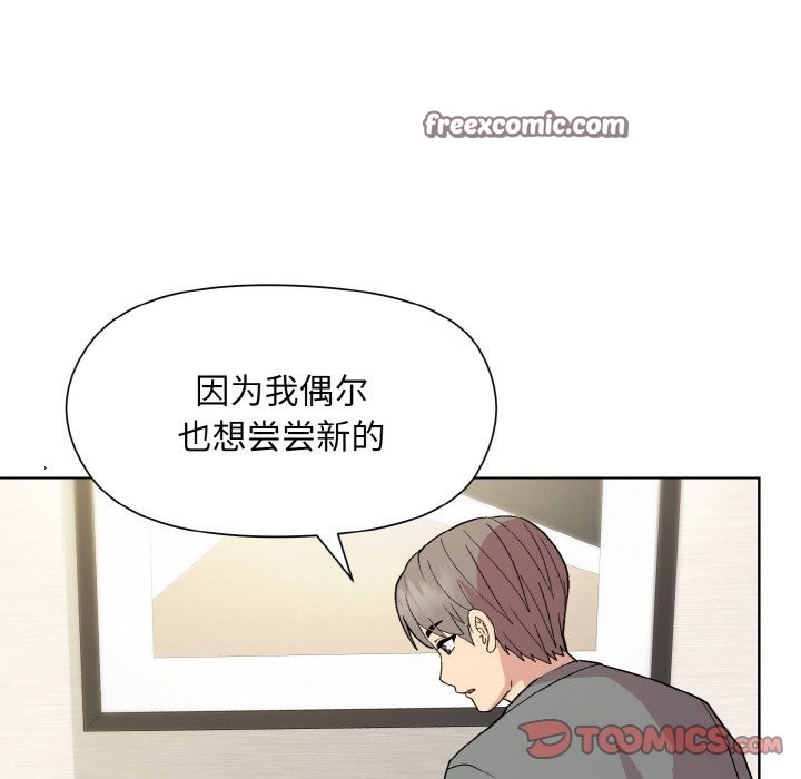 和美女上司玩游戏 第20話 韩漫图片147