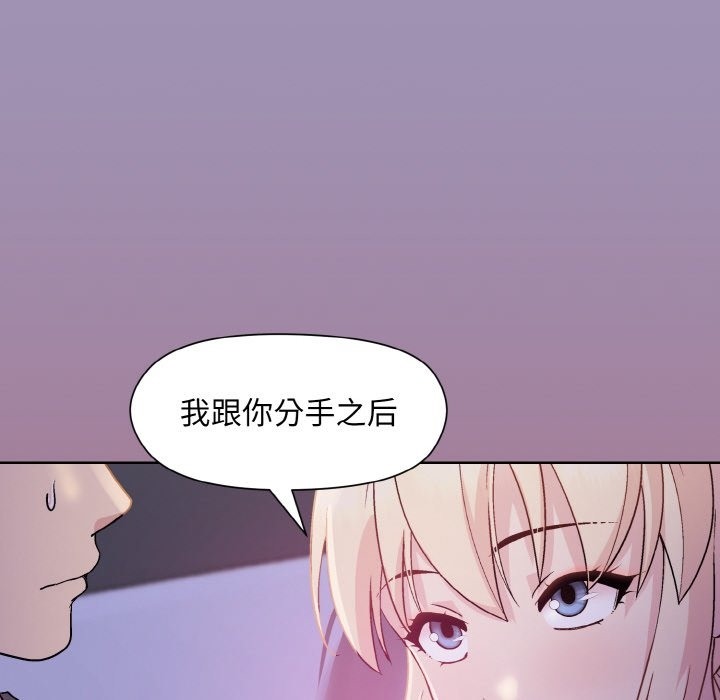 和美女上司玩游戏 第20話 韩漫图片167
