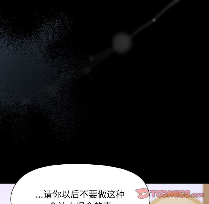 和美女上司玩游戏 第20話 韩漫图片39