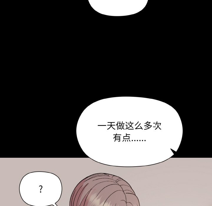 和美女上司玩游戏 第20話 韩漫图片22