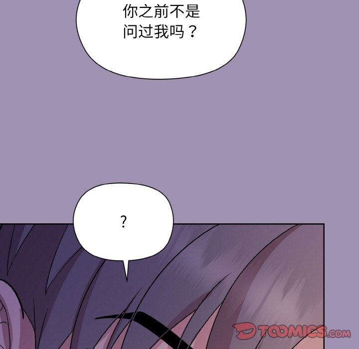 和美女上司玩游戏 第20話 韩漫图片165