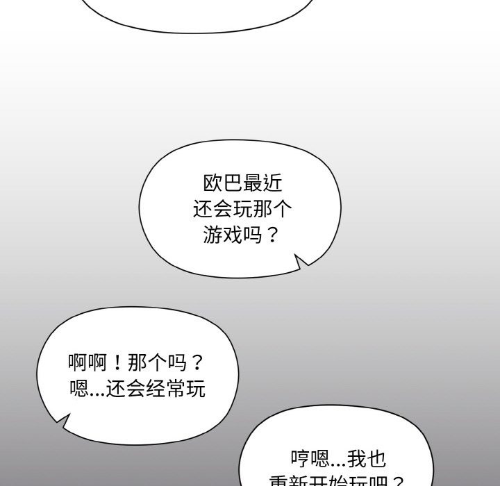 和美女上司玩游戏 第20話 韩漫图片149