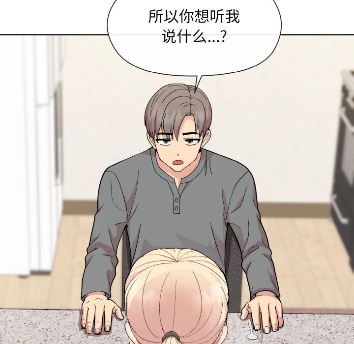 和美女上司玩游戏 第20話 韩漫图片123